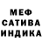 МЕФ мука Kate Ist