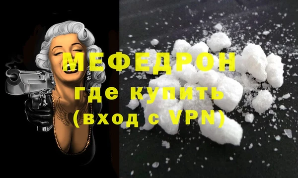 мескалин Бугульма