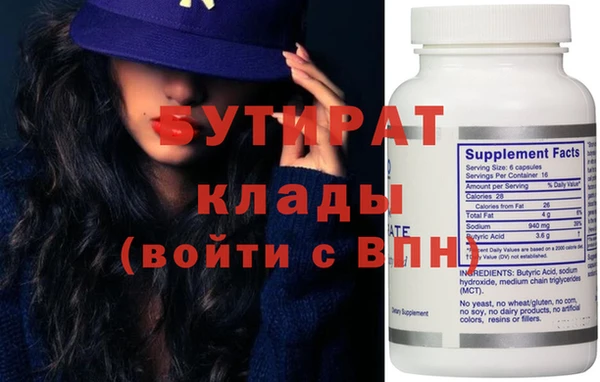 стаф Бронницы